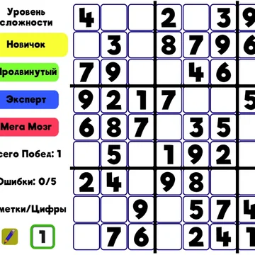 Проверьте свою логику и стратегическое мышление, решая уникальные задачи с числами на квадратном игровом поле размером 9×9.