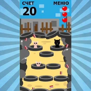 Интересная и увлекательная игра, которая никого не оставит равнодушным. Внимательно следите за игрой, постарайтесь поймать как можно больше котов. Простой и веселый игровой процесс надолго затянет вас в свой мир. Кошки играют супер.