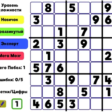 Проверьте свою логику и стратегическое мышление, решая уникальные задачи с числами на квадратном игровом поле размером 9×9.