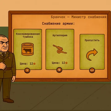 Возглавьте армию своей страны в войне с коварным врагом. Управляйте ресурсами, принимайте ключевые решения и ведите Граднар через суровый конфликт. Ваши действия определяют будущее, приводя страну к победе или поражению.