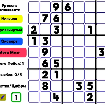 Проверьте свою логику и стратегическое мышление, решая уникальные задачи с числами на квадратном игровом поле размером 9×9.