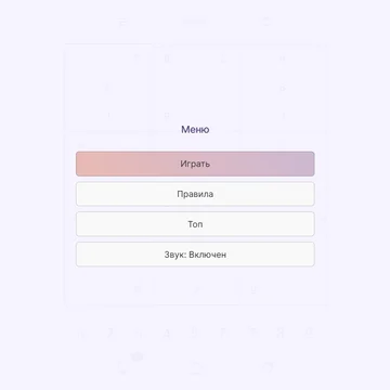 Заполняй сетку 9x9 цифрами от 1 до 9. В каждой строке, столбце и малом квадрате цифры не должны повторяться.