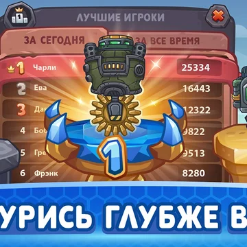 2D-аркадный рогалик о подземных раскопках! Разрушайте блоки в погоне за сокровищами, улучшайте свой бур и развивайте навыки. Выполняйте задания, соревнуйтесь с друзьями и докажите, что вы — самый лучший искатель сокровищ!