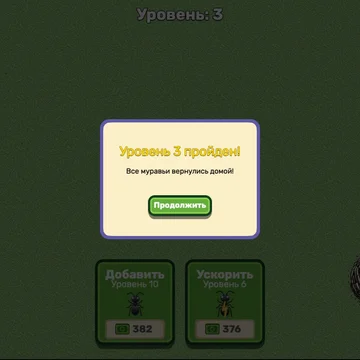 Направляй муравьёв из своего муравейника собирать каждый кусочек фруктов и десертов! Откусывай, неси и проходи уровни, поглощая лакомства по частям. Улучшай скорость и количество муравьёв, чтобы покорить мир сладостей!