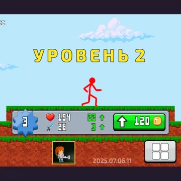 Помоги Стикману победить Крафтманов