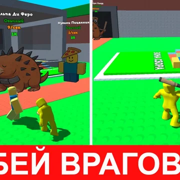 Собирай редких зверей, строй базу и зарабатывай монеты в игре "Укради Брейнрот Монстров!" Стратегия, коллекционирование и веселье!