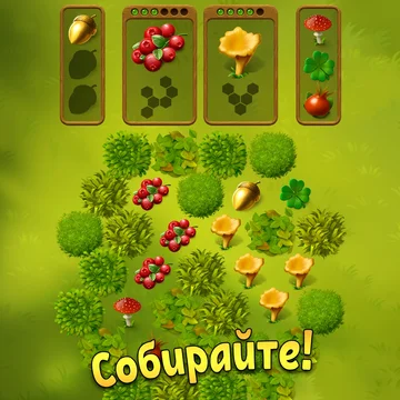 Ищите дары леса и готовьте изысканные блюда на лесной ферме с ресторанчиками!
