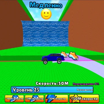 Прокачивай машины, тренируйся, выбивай редкие брейнроты и убегай от гигантской волны. Сможешь доехать до финиша?