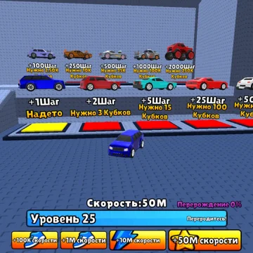 Прокачивай машины, тренируйся, выбивай редкие брейнроты и убегай от гигантской волны. Сможешь доехать до финиша?