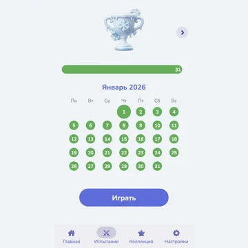 Сбрасывай блоки, разрушай башни и собирай коллекцию! Бей рекорды по ходам и каскадам, поддерживай серию побед и зарабатывай трофеи за ежедневные испытания. Сколько наград соберёшь?