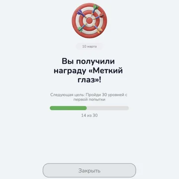 Сбрасывай блоки, разрушай башни и собирай коллекцию! Бей рекорды по ходам и каскадам, поддерживай серию побед и зарабатывай трофеи за ежедневные испытания. Сколько наград соберёшь?