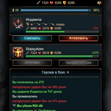 Это эпическая онлайн-игра в жанре фэнтези-стратегии. Сражайтесь с врагами, прокачивайте своего героя, поднимайтесь в рейтинге лучших игроков, а увлекательная РПГ-игра поможет Вам в этом! Настала эра новых героев!