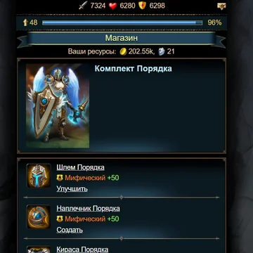 Это эпическая онлайн-игра в жанре фэнтези-стратегии. Сражайтесь с врагами, прокачивайте своего героя, поднимайтесь в рейтинге лучших игроков, а увлекательная РПГ-игра поможет Вам в этом! Настала эра новых героев!