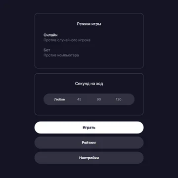 Балда — словесная игра на поле 5×5 для двух игроков. По очереди добавляйте по одной букве на поле и собирайте новые слова, чтобы заработать очки. Можно играть онлайн против случайного соперника или против бота.