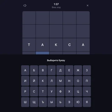 Балда — словесная игра на поле 5×5 для двух игроков. По очереди добавляйте по одной букве на поле и собирайте новые слова, чтобы заработать очки. Можно играть онлайн против случайного соперника или против бота.
