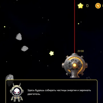Исследуйте космос, побеждайте врагов и собирайте всё, что светится. Верните звёздочкам мирное время!