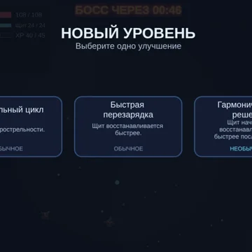 Выживайте среди бесконечных волн врагов, собирайте смертоносный билд орбитального оружия, побеждайте боссов по таймеру и становитесь сильнее с каждым забегом.