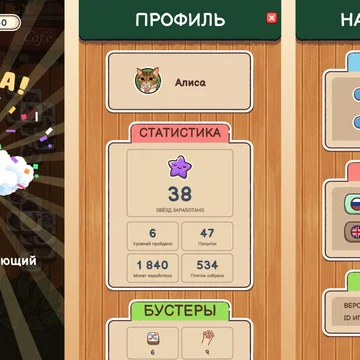 «Фруктовое кафе: Три в ряд» — медитативная головоломка в стиле маджонг с фруктовыми плитками. Собирайте тройки, проходите уровни, отдыхайте в своём ритме.