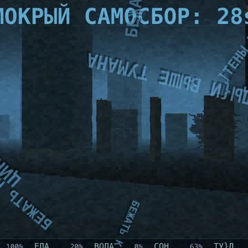 Браузерный survival horror / ARPG-шутер про вылазки в безграничную бетонную структуру: готовься, торгуй, сражайся, переживай САМОСБОР и возвращайся с последствиями. (скриншот 3)