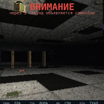 Браузерный survival horror / ARPG-шутер про вылазки в безграничную бетонную структуру: готовься, торгуй, сражайся, переживай САМОСБОР и возвращайся с последствиями. (скриншот 6)