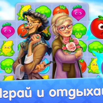 Игра три-в-ряд с квестами: помоги бабушке, решай головоломки, открывай персонажей и тайны деревни! (скриншот 3)