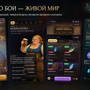 Арквел — тёмное фэнтези и бои «три в ряд». Призывай героев, руби мобов и мировых боссов, рыбачь, куй оружие и поднимайся в живом рейтинге. Открытый мир городов Арквела ждёт. Бесплатная браузерная игра, без установки. (скриншот 3)