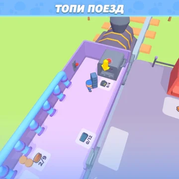 Стань лучшим проводником! Управляй поездом, проверяй билеты, обслужи пассажиров, прокачивай вагоны! Исследуй разные станции, путешествуй по городам на поезде! (скриншот 4)