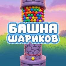 Башня Шариков на Пикабу Игры