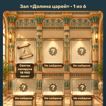 Разгадывай слова-улики, раскапывай участки и угадывай древние находки — от двора XX века до пирамид и мамонтов! (скриншот 5)