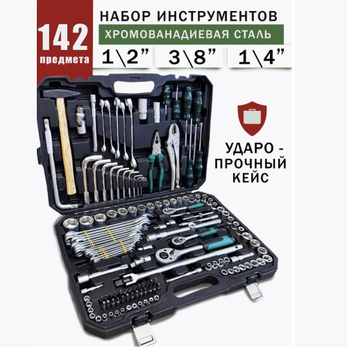 Набор инструментов для автомобиля и дома