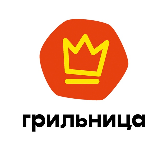 Грильница