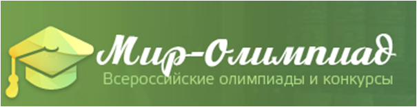Мир Олимпиад