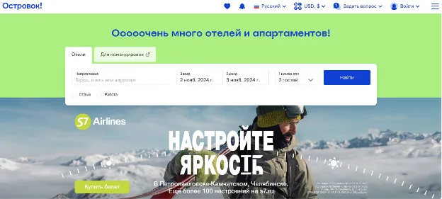 промокод Островок