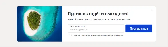 промокод Островок