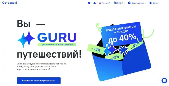 промокод Островок