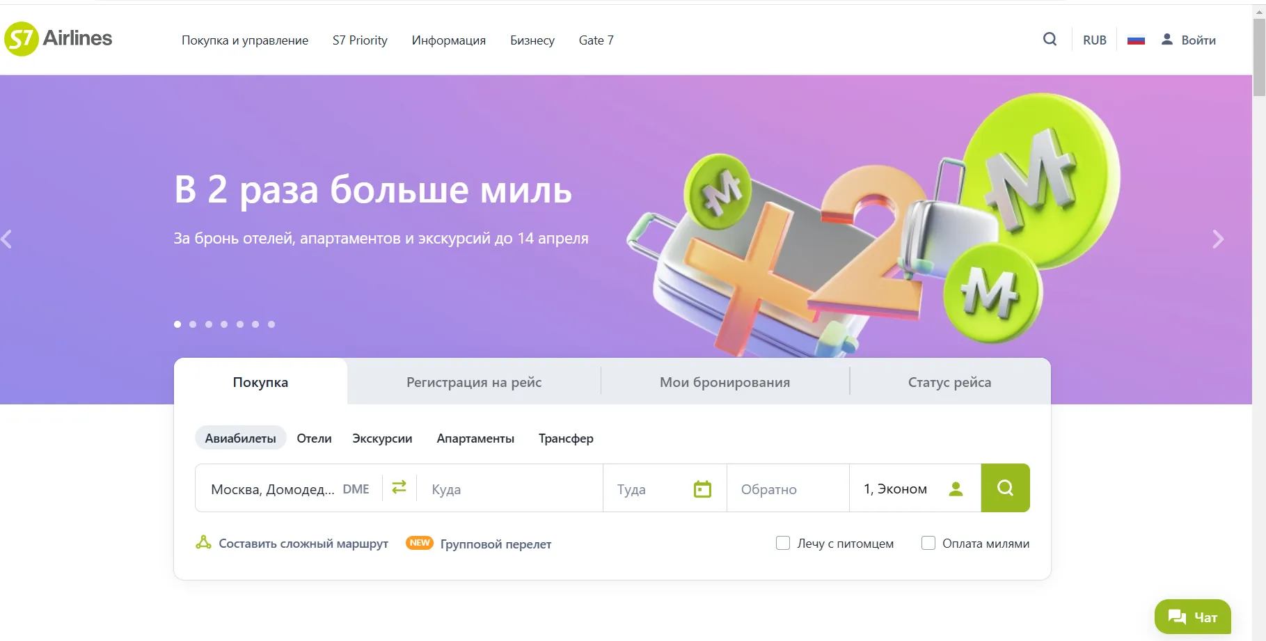 промокод S7