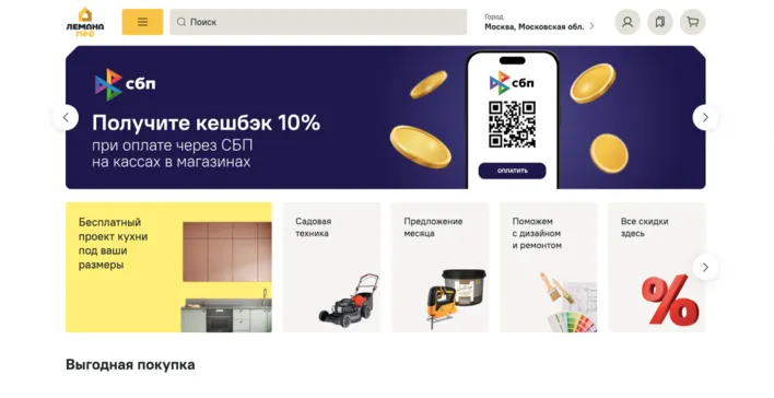 лемана про промокод