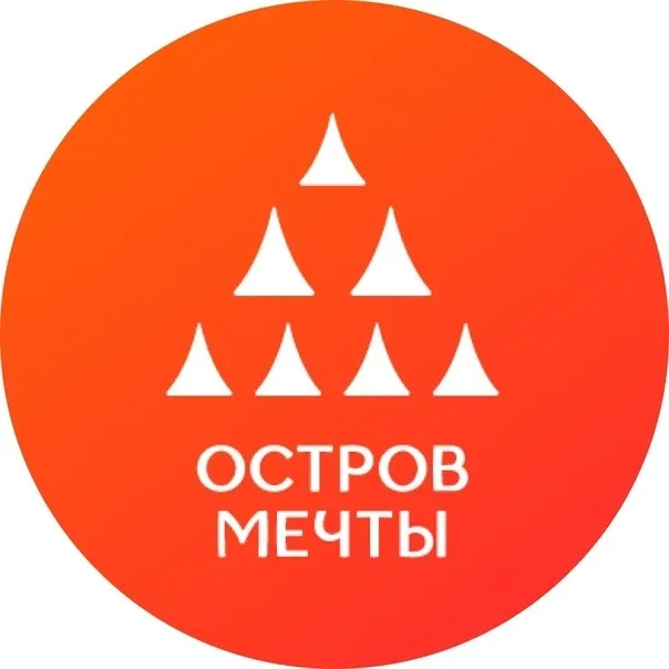 Остров мечты