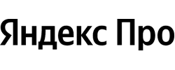 Яндекс Про