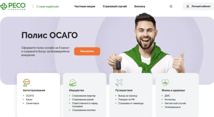 промокод ресо страхование