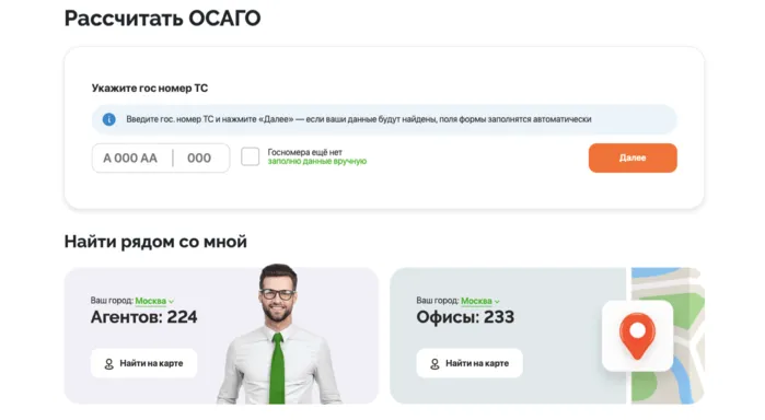 промокод ресо страхование