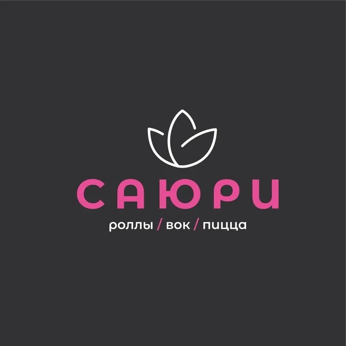 Саюри