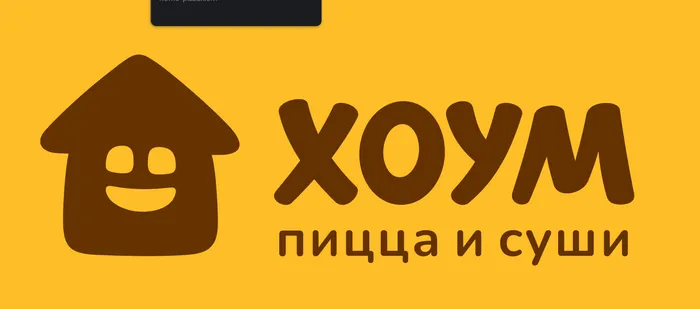 Хоум Пицца и Суши