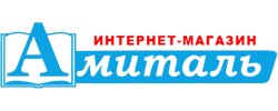 Амиталь
