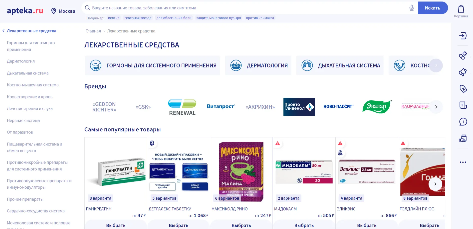 промокод аптека ру