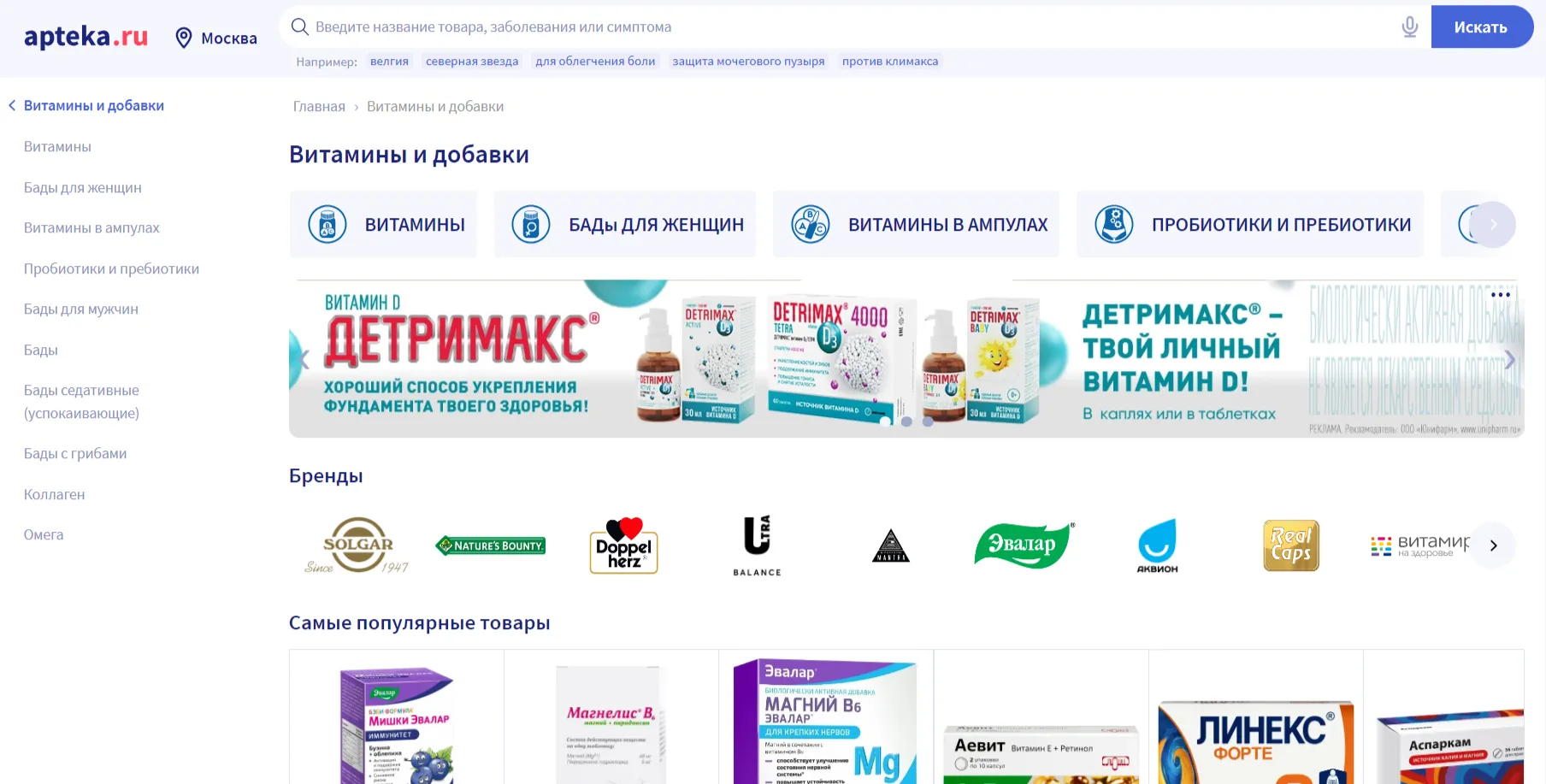промокод аптека ру
