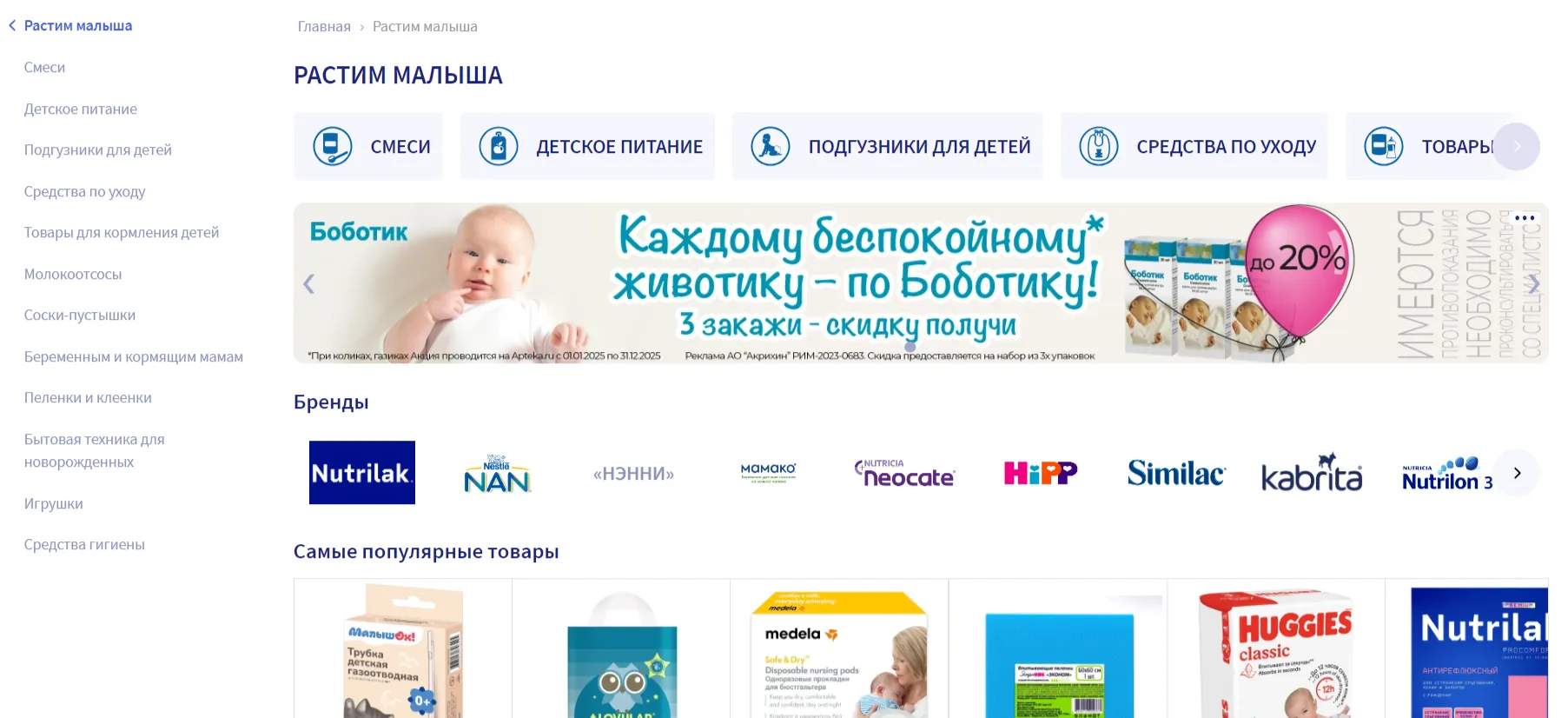 промокод аптека ру