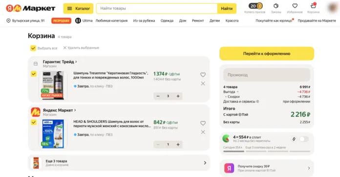 заказать на яндекс маркет