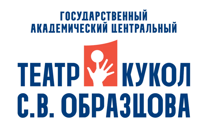 Театр кукол Образцова