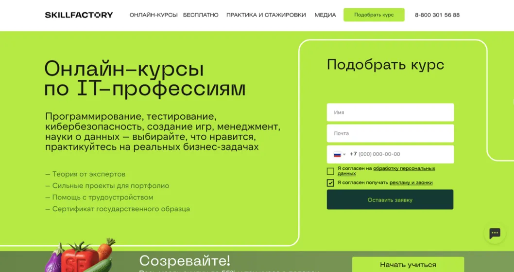 скилл фактори промокод